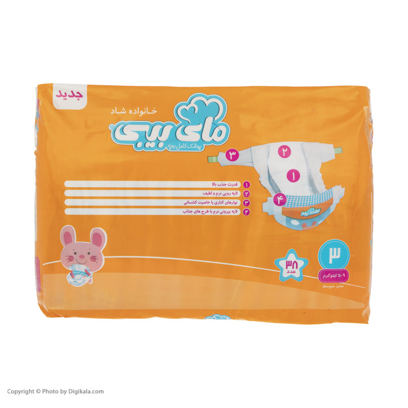 پوشک کودک مای بیبی سایز 3 (بسته 38 عددی)