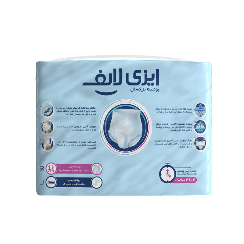 پوشینه شورتی بزرگسال ایزی لایف سایز متوسط (بسته 12 عددی)