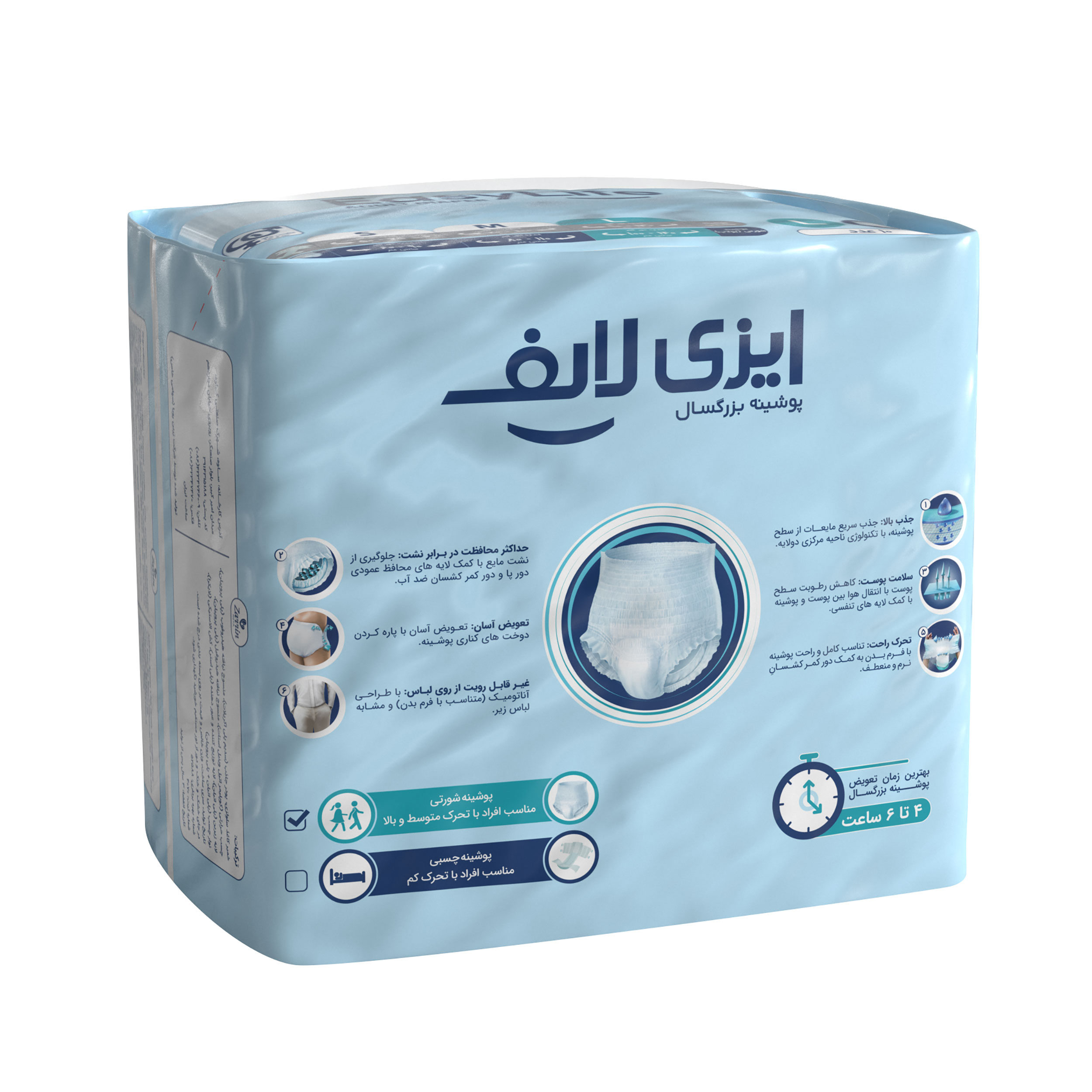 پوشینه شورتی بزرگسال ایزی لایف سایز بزرگ (Large) – 10 عددی