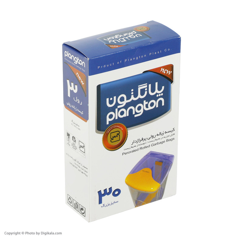 کیسه زباله پلانگتون مدل 0277 (سایز بزرگ)