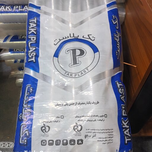 لیوان یکبار مصرف تک پلاست رنگ آبی (500 تایی)